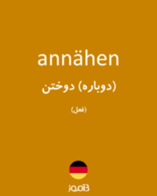  تصویر annähen - دیکشنری انگلیسی بیاموز