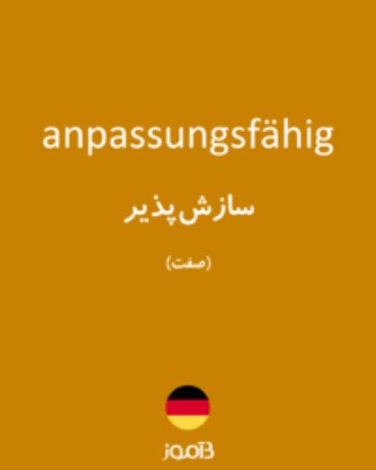  تصویر anpassungsfähig - دیکشنری انگلیسی بیاموز