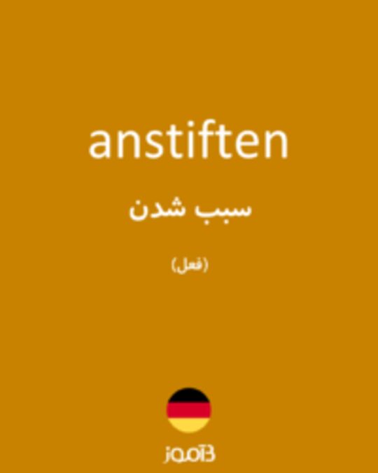  تصویر anstiften - دیکشنری انگلیسی بیاموز