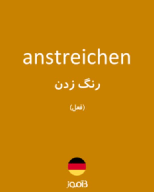  تصویر anstreichen - دیکشنری انگلیسی بیاموز