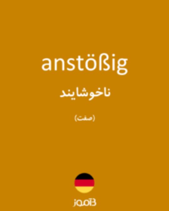  تصویر anstößig - دیکشنری انگلیسی بیاموز