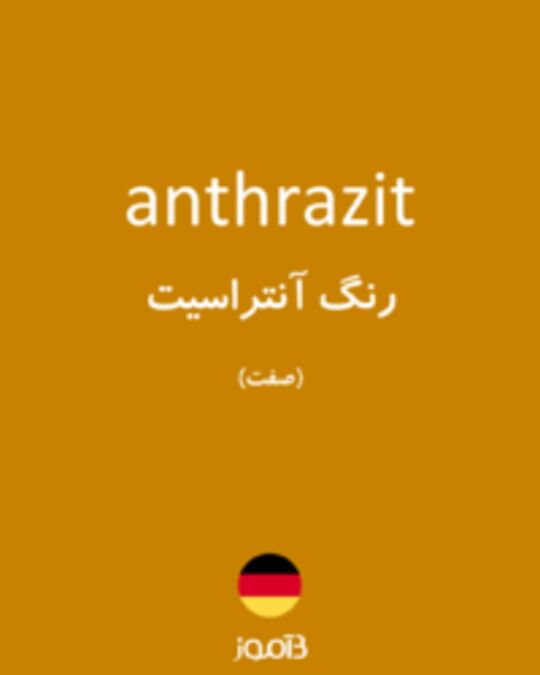  تصویر anthrazit - دیکشنری انگلیسی بیاموز