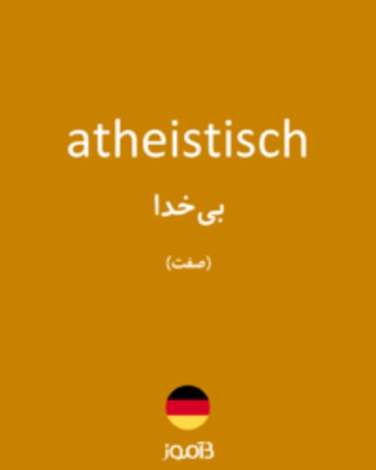  تصویر atheistisch - دیکشنری انگلیسی بیاموز