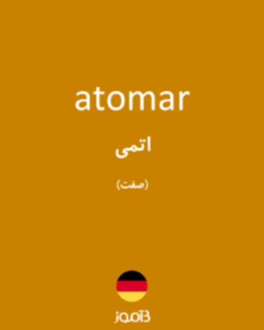  تصویر atomar - دیکشنری انگلیسی بیاموز