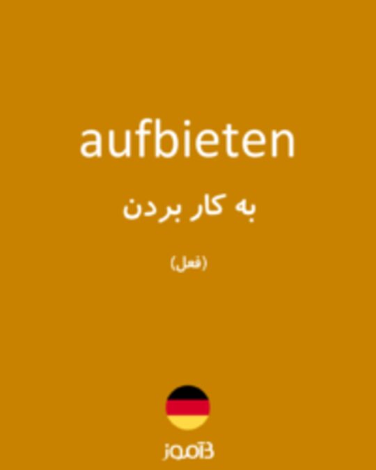  تصویر aufbieten - دیکشنری انگلیسی بیاموز