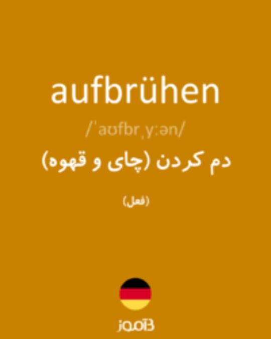  تصویر aufbrühen - دیکشنری انگلیسی بیاموز