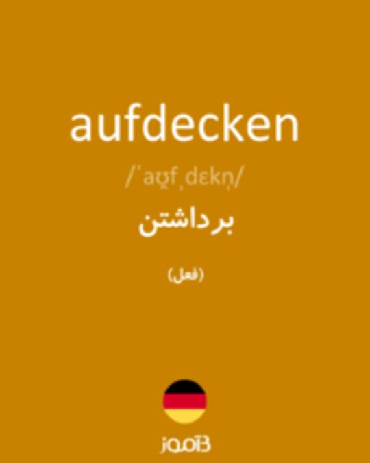  تصویر aufdecken - دیکشنری انگلیسی بیاموز