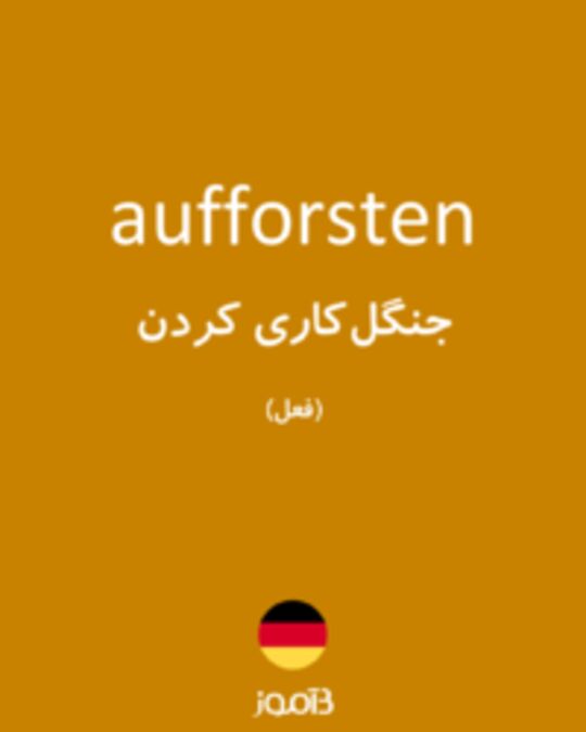  تصویر aufforsten - دیکشنری انگلیسی بیاموز