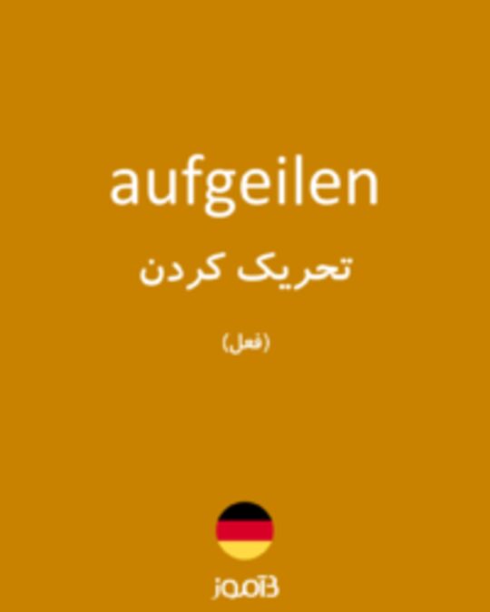  تصویر aufgeilen - دیکشنری انگلیسی بیاموز