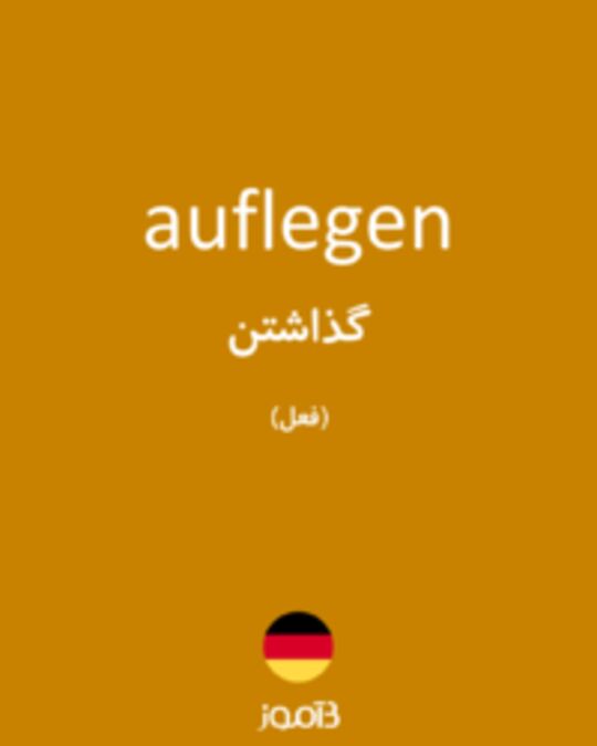  تصویر auflegen - دیکشنری انگلیسی بیاموز