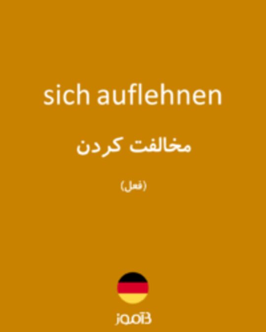  تصویر sich auflehnen - دیکشنری انگلیسی بیاموز