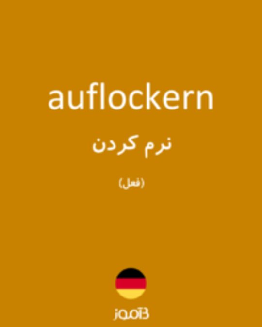  تصویر auflockern - دیکشنری انگلیسی بیاموز