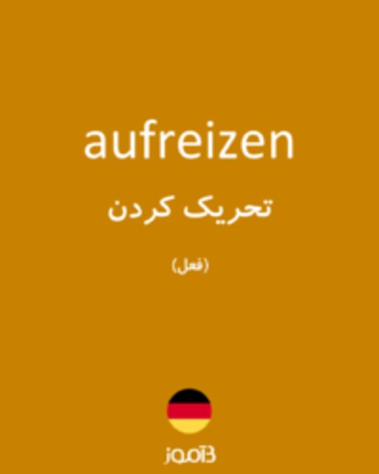  تصویر aufreizen - دیکشنری انگلیسی بیاموز