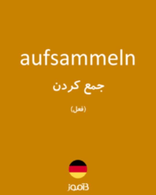  تصویر aufsammeln - دیکشنری انگلیسی بیاموز