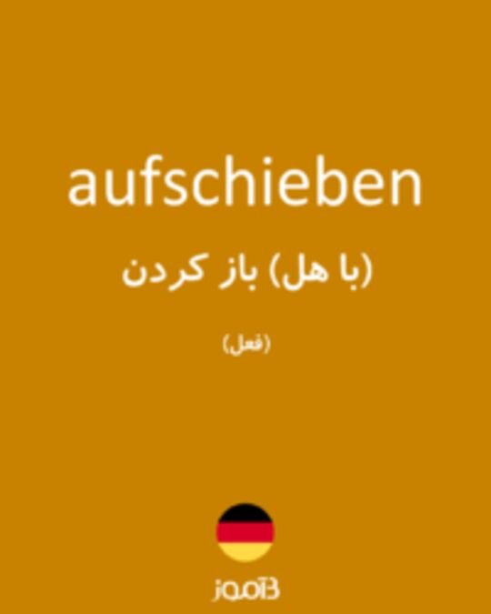  تصویر aufschieben - دیکشنری انگلیسی بیاموز