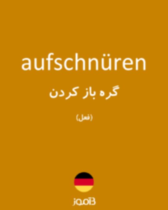  تصویر aufschnüren - دیکشنری انگلیسی بیاموز