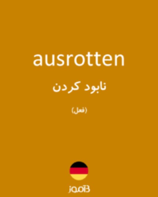  تصویر ausrotten - دیکشنری انگلیسی بیاموز