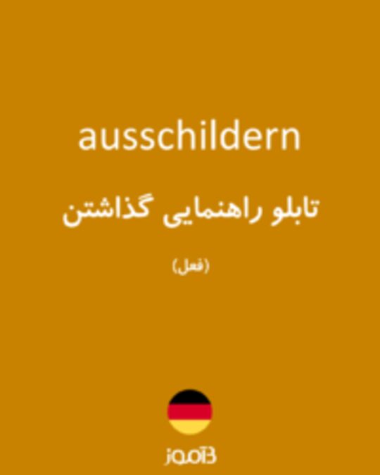  تصویر ausschildern - دیکشنری انگلیسی بیاموز