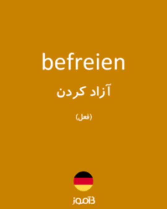  تصویر befreien - دیکشنری انگلیسی بیاموز