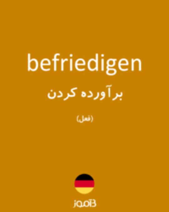  تصویر befriedigen - دیکشنری انگلیسی بیاموز