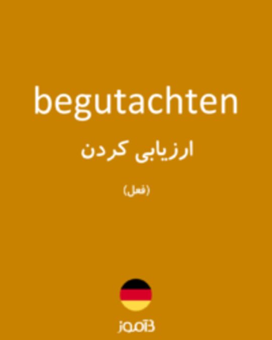  تصویر begutachten - دیکشنری انگلیسی بیاموز