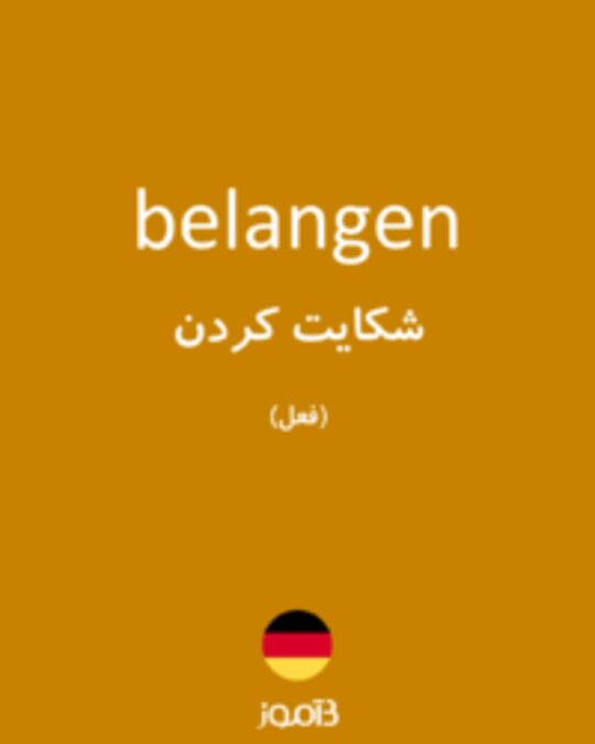  تصویر belangen - دیکشنری انگلیسی بیاموز