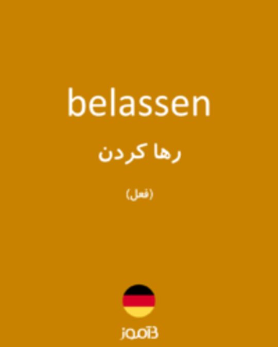  تصویر belassen - دیکشنری انگلیسی بیاموز