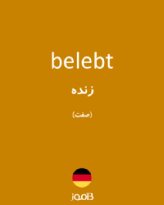  تصویر belebt - دیکشنری انگلیسی بیاموز