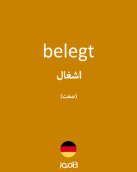  تصویر belegt - دیکشنری انگلیسی بیاموز