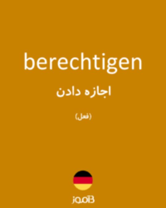  تصویر berechtigen - دیکشنری انگلیسی بیاموز