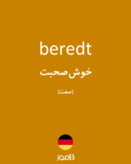  تصویر beredt - دیکشنری انگلیسی بیاموز