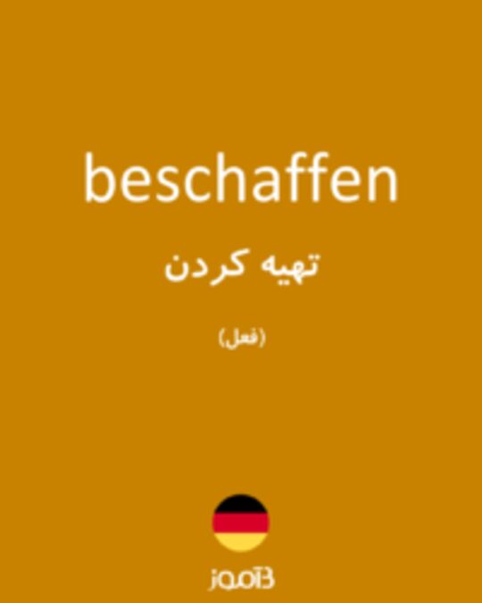  تصویر beschaffen - دیکشنری انگلیسی بیاموز