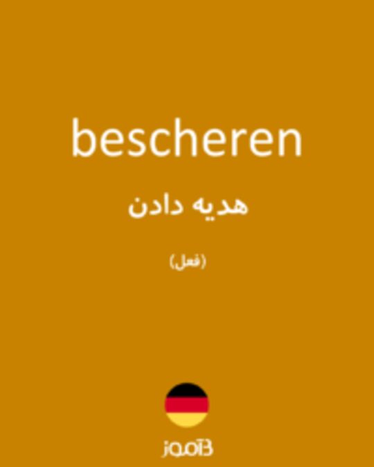  تصویر bescheren - دیکشنری انگلیسی بیاموز