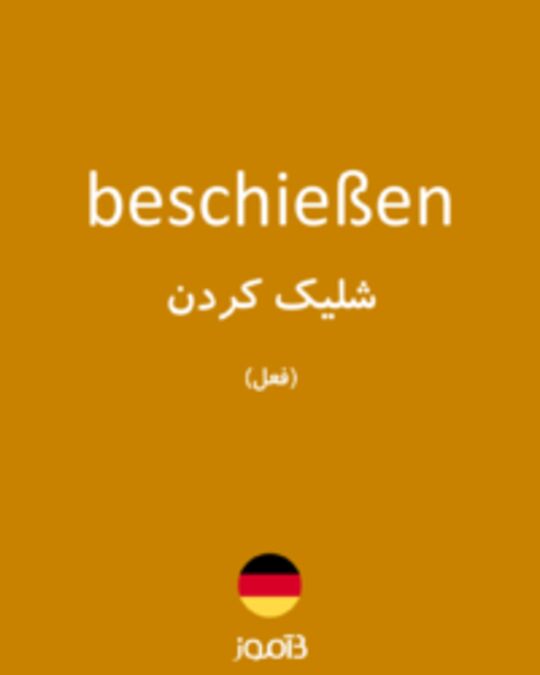  تصویر beschießen - دیکشنری انگلیسی بیاموز