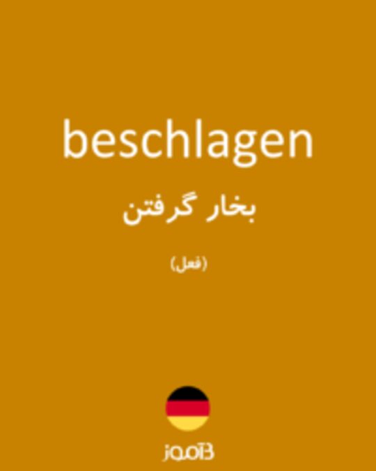  تصویر beschlagen - دیکشنری انگلیسی بیاموز