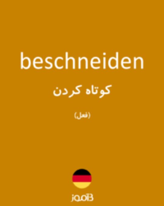  تصویر beschneiden - دیکشنری انگلیسی بیاموز