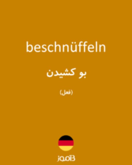  تصویر beschnüffeln - دیکشنری انگلیسی بیاموز