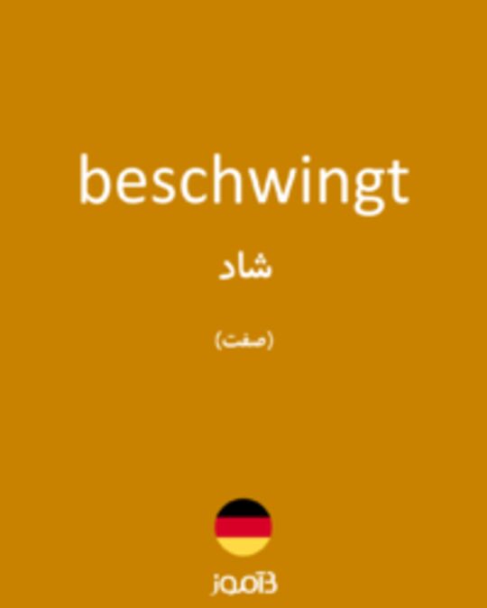  تصویر beschwingt - دیکشنری انگلیسی بیاموز