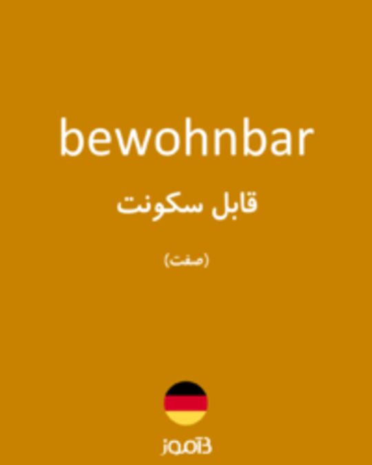  تصویر bewohnbar - دیکشنری انگلیسی بیاموز