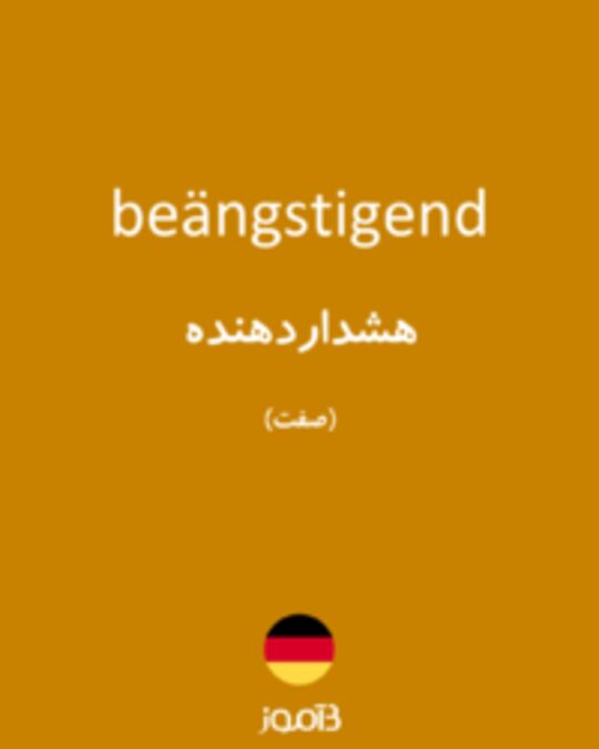  تصویر beängstigend - دیکشنری انگلیسی بیاموز