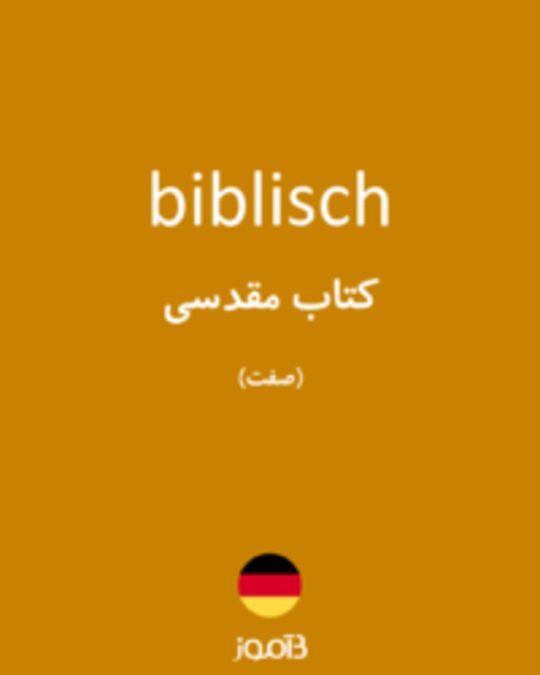  تصویر biblisch - دیکشنری انگلیسی بیاموز