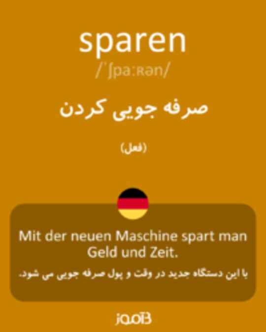  تصویر sparen - دیکشنری انگلیسی بیاموز