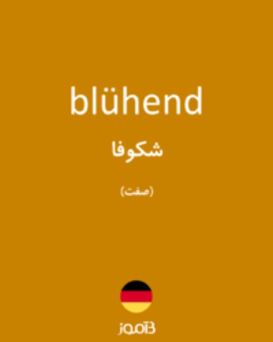  تصویر blühend - دیکشنری انگلیسی بیاموز