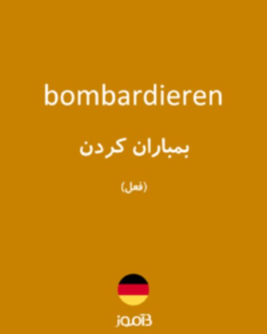  تصویر bombardieren - دیکشنری انگلیسی بیاموز