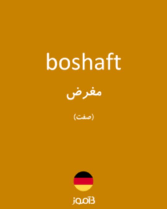  تصویر boshaft - دیکشنری انگلیسی بیاموز