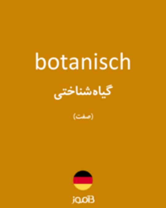  تصویر botanisch - دیکشنری انگلیسی بیاموز