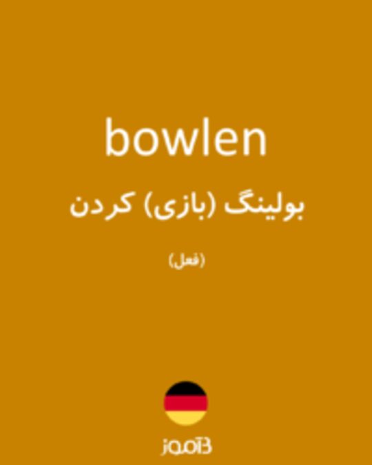  تصویر bowlen - دیکشنری انگلیسی بیاموز