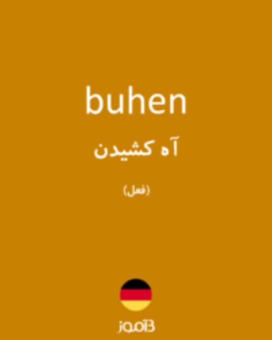  تصویر buhen - دیکشنری انگلیسی بیاموز