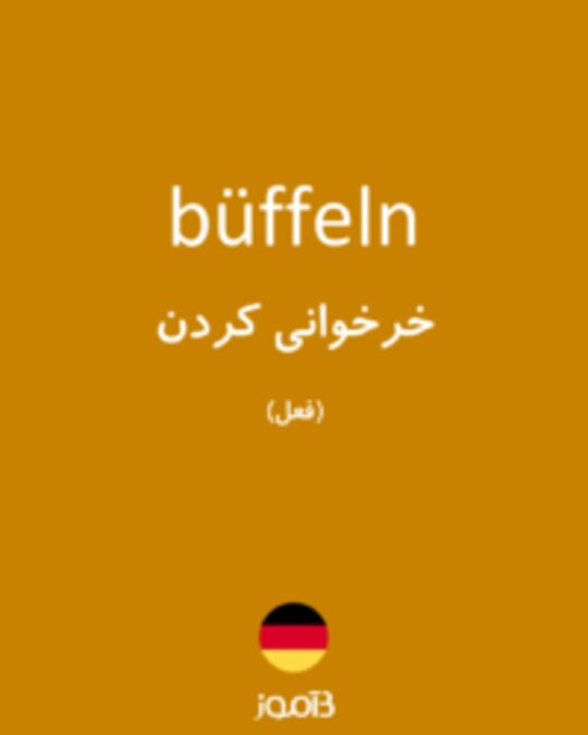  تصویر büffeln - دیکشنری انگلیسی بیاموز