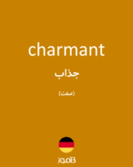  تصویر charmant - دیکشنری انگلیسی بیاموز